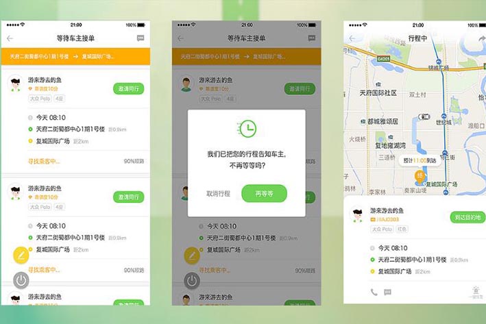 打车2464655.jpg
